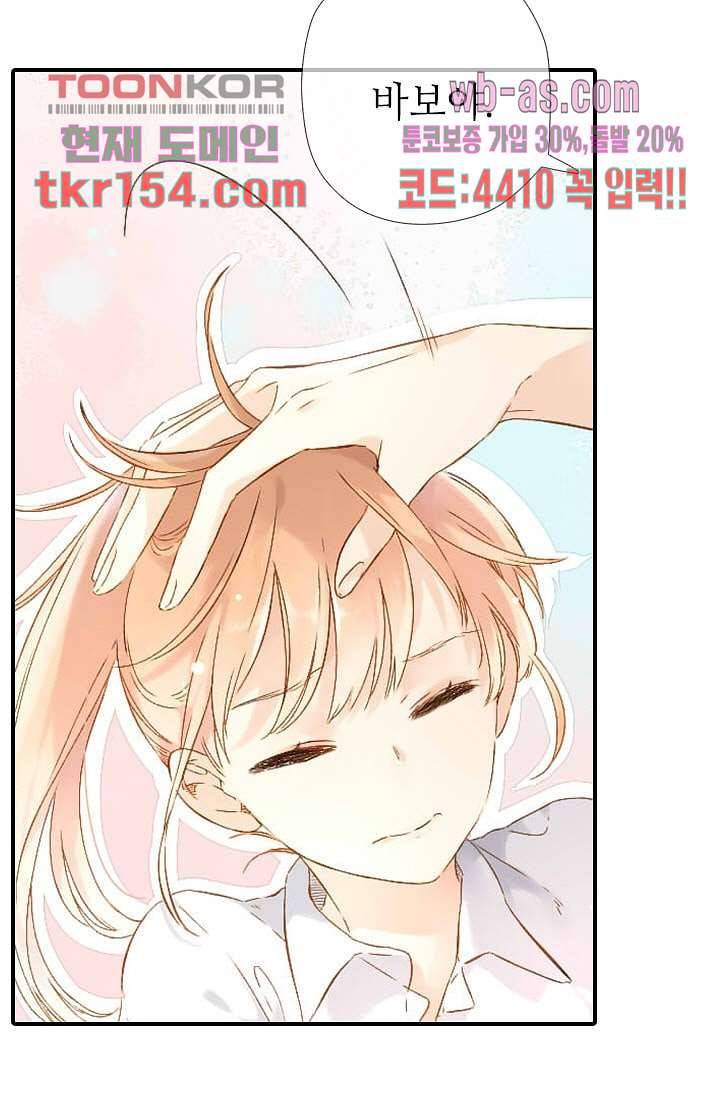 사랑은 앵초색 49화 36