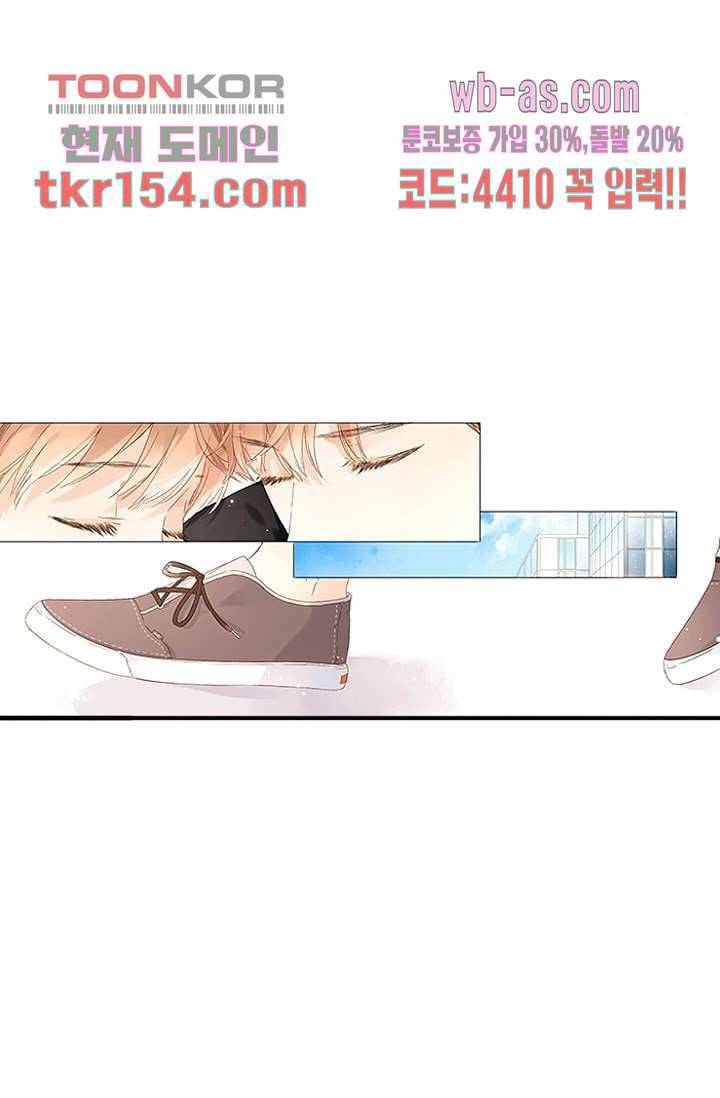 사랑은 앵초색 49화 39