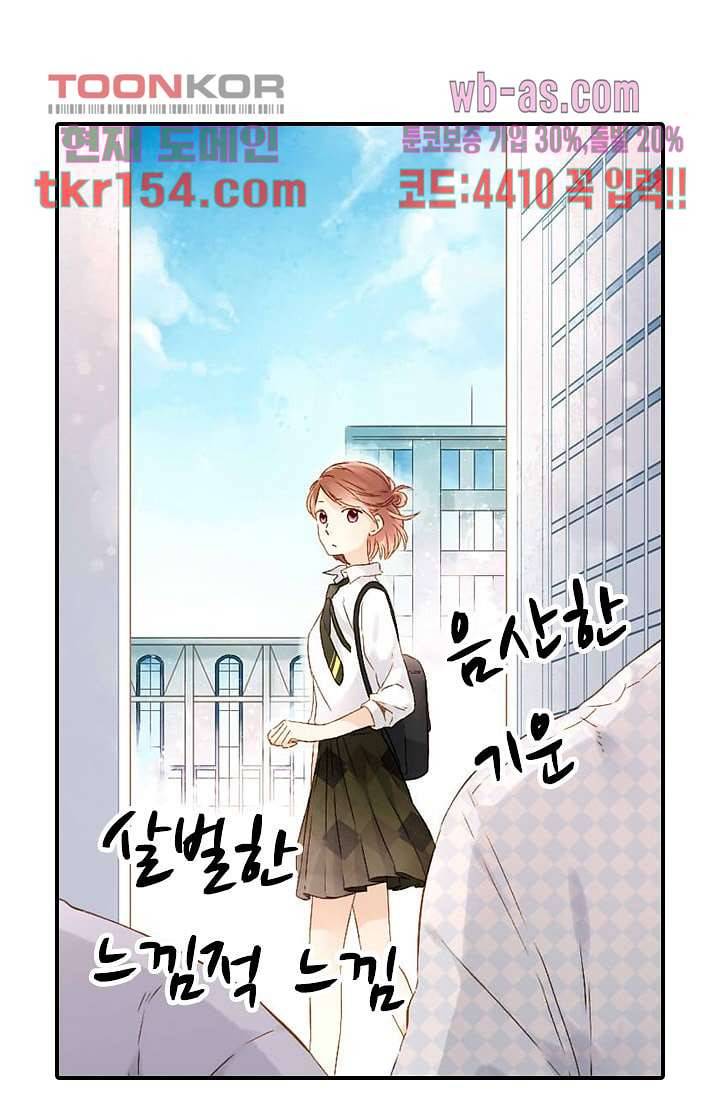 사랑은 앵초색 49화 41