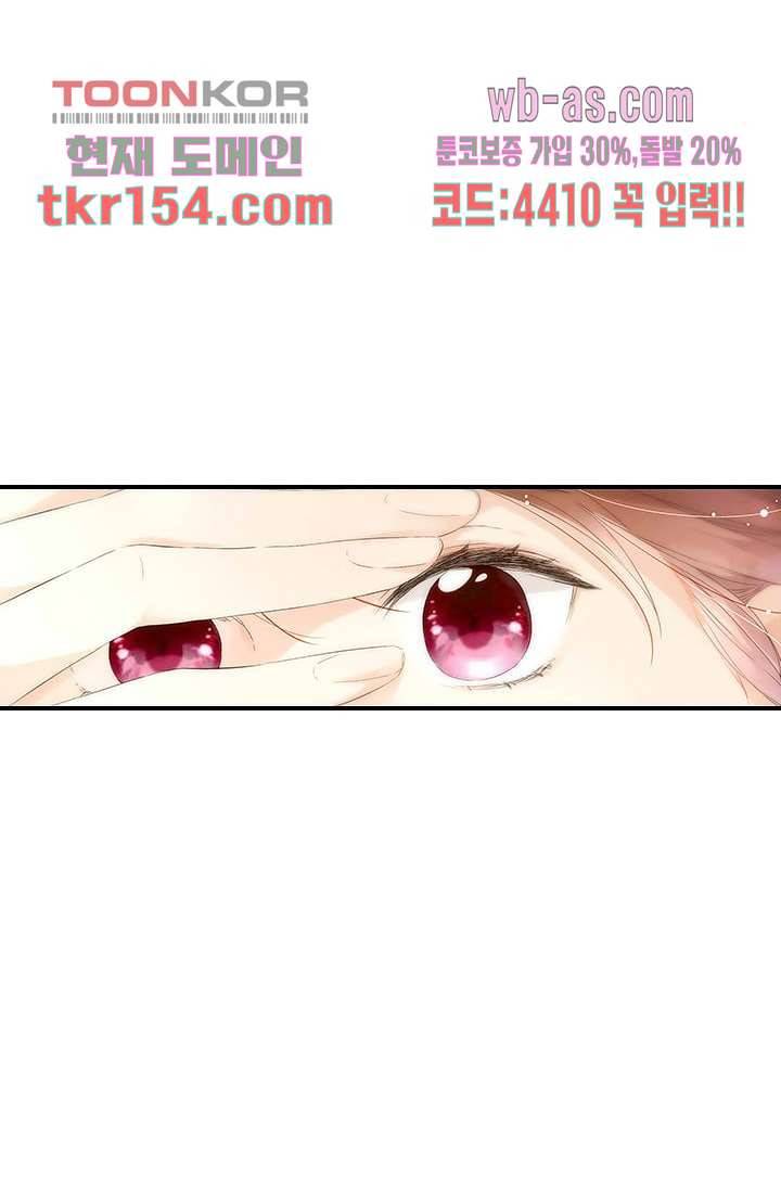 사랑은 앵초색 49화 43