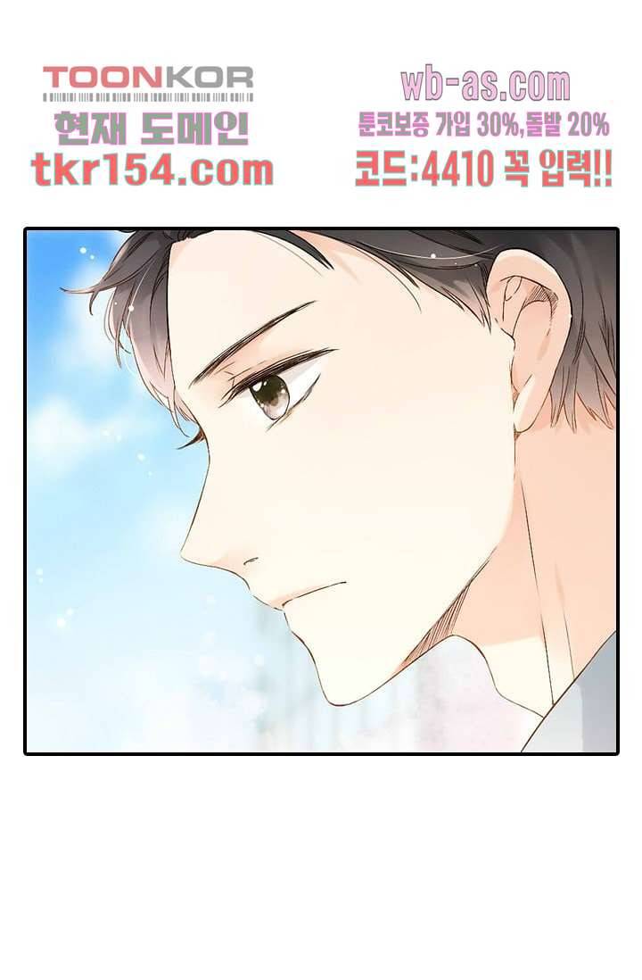 사랑은 앵초색 49화 48