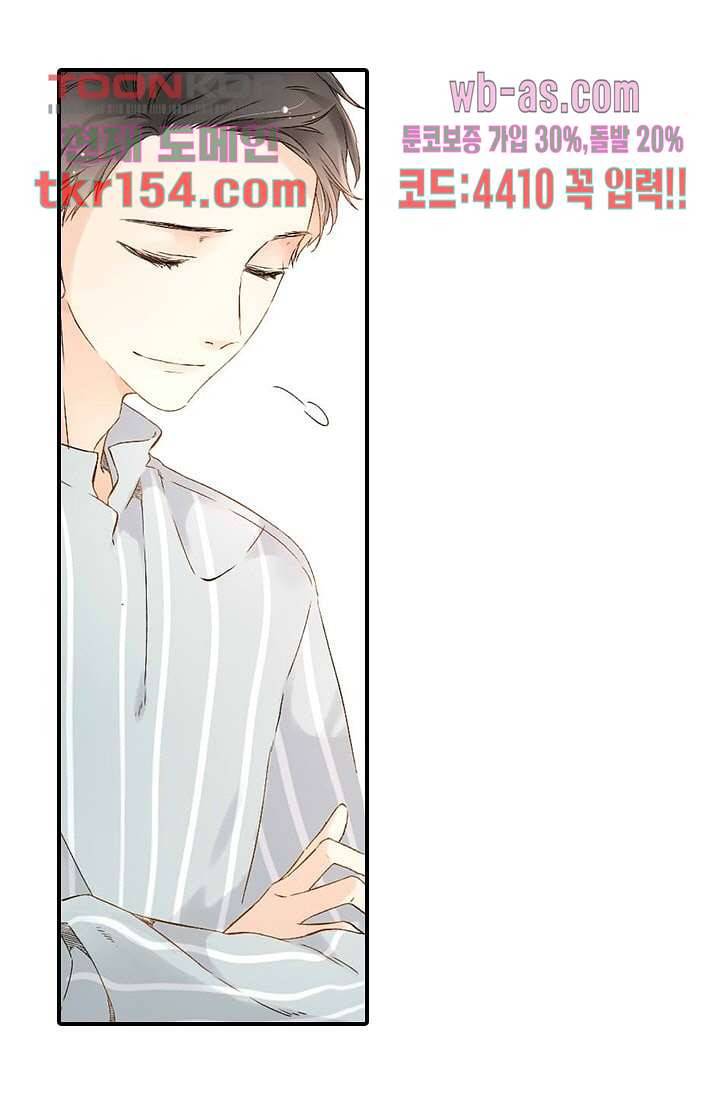 사랑은 앵초색 49화 52