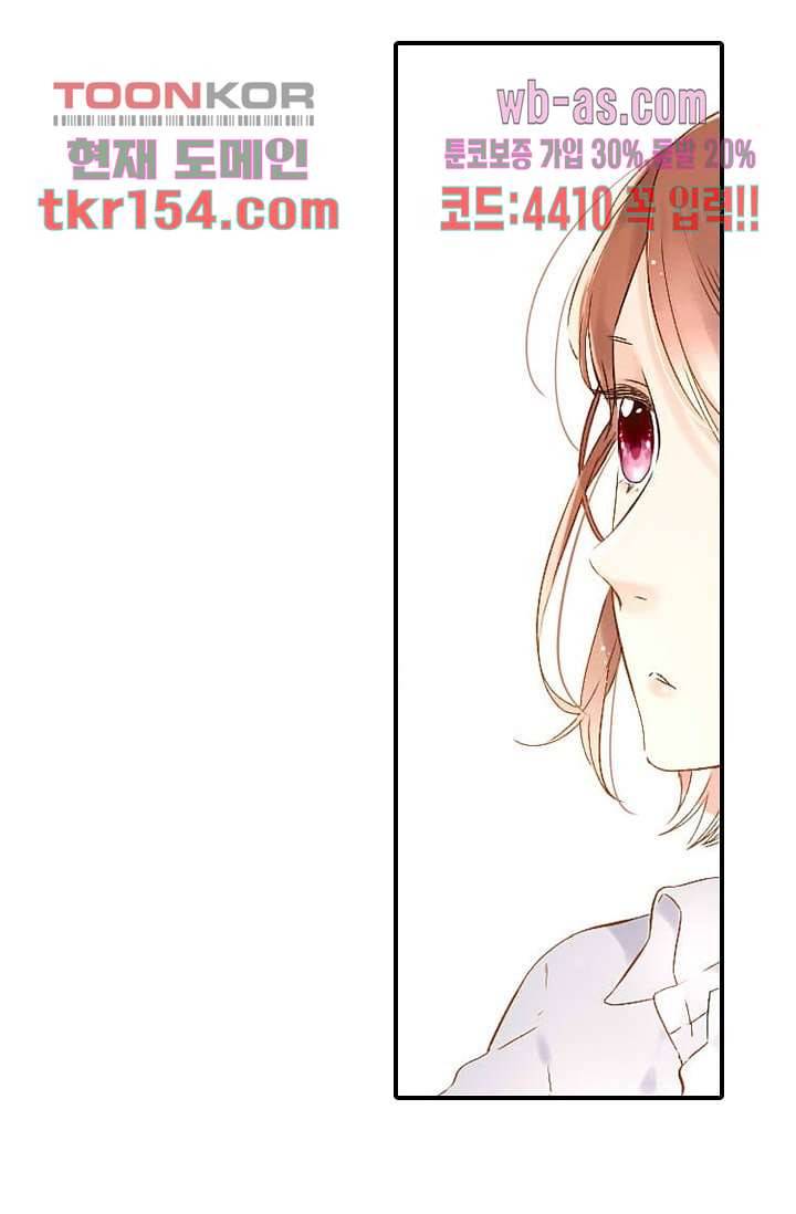 사랑은 앵초색 49화 54
