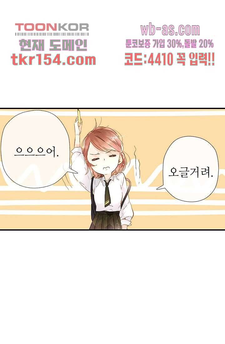 사랑은 앵초색 49화 60