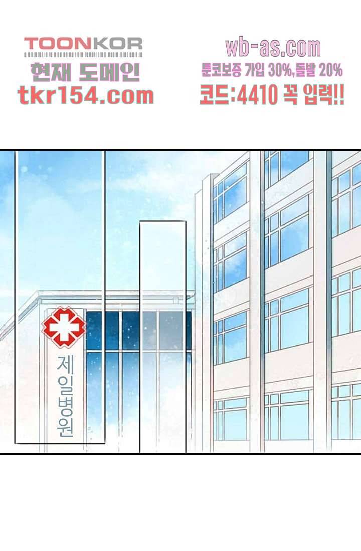 사랑은 앵초색 49화 61