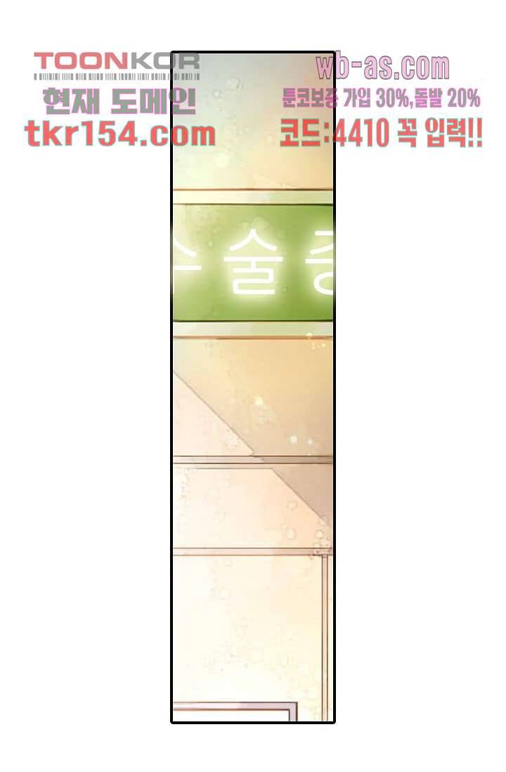 사랑은 앵초색 49화 62
