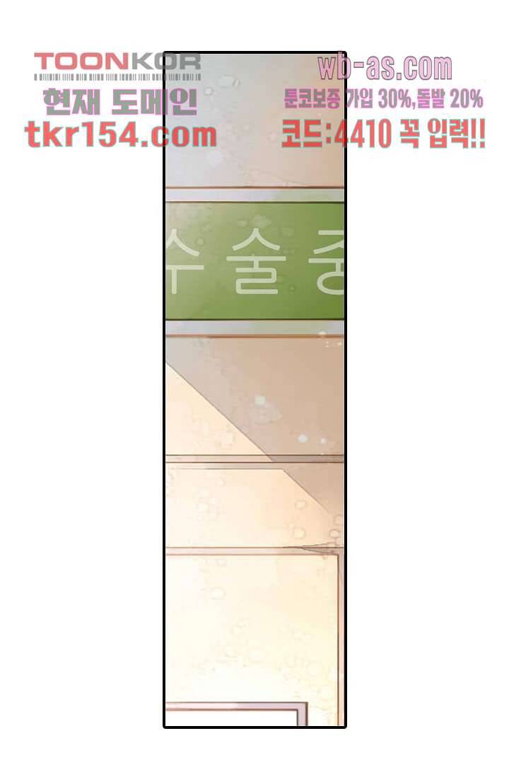 사랑은 앵초색 49화 63