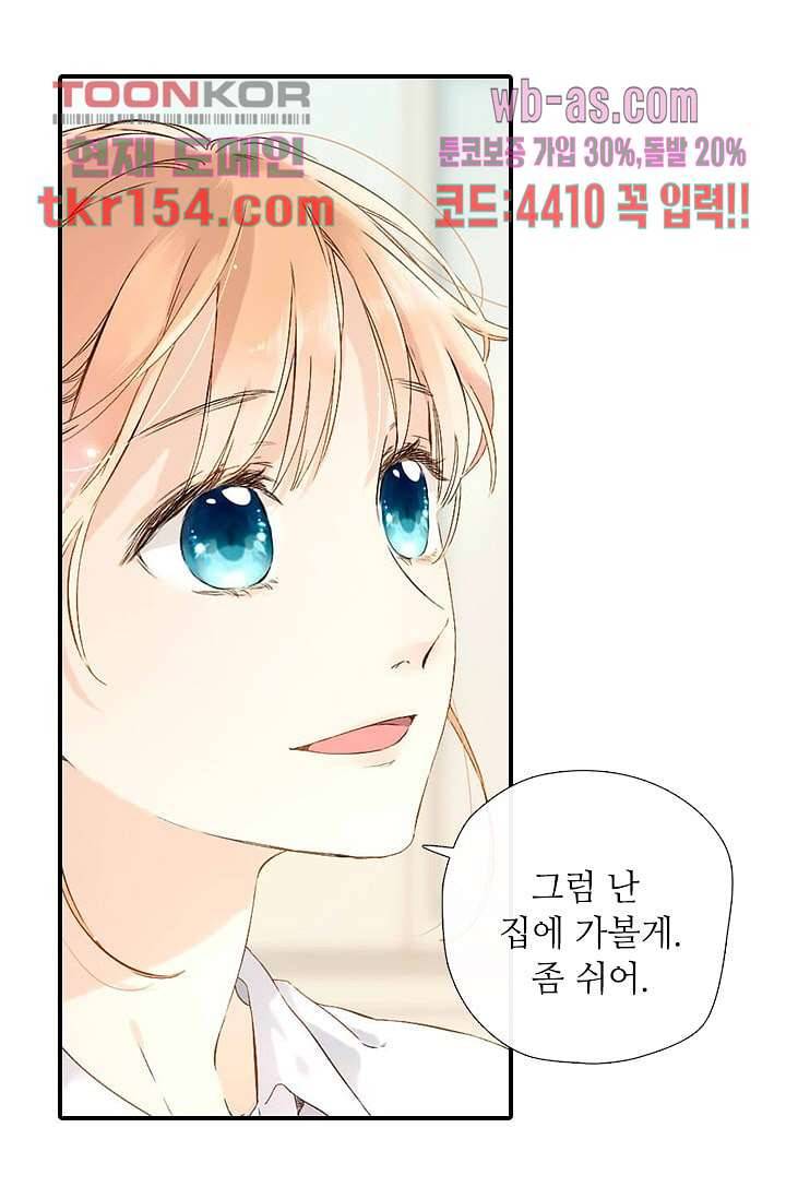 사랑은 앵초색 49화 66