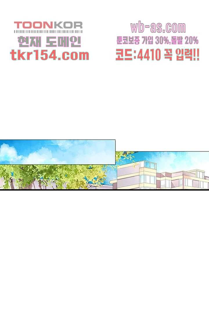 사랑은 앵초색 49화 69
