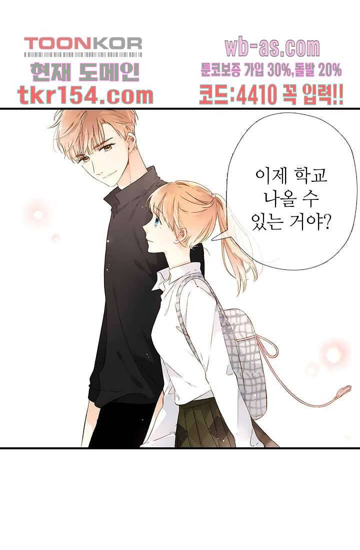 사랑은 앵초색 49화 70