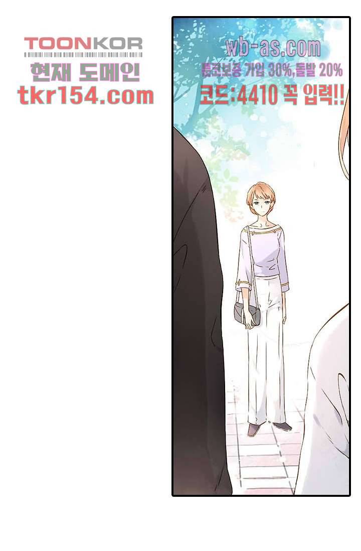 사랑은 앵초색 49화 73