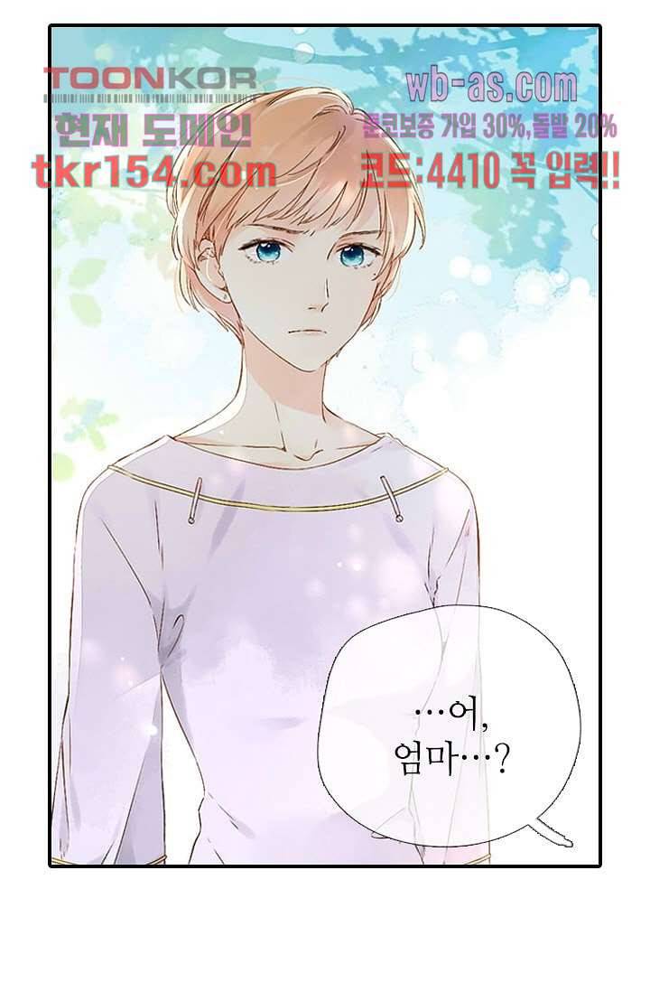사랑은 앵초색 49화 74