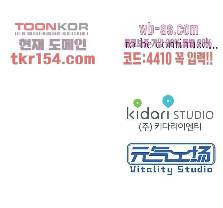 사랑은 앵초색 49화 75
