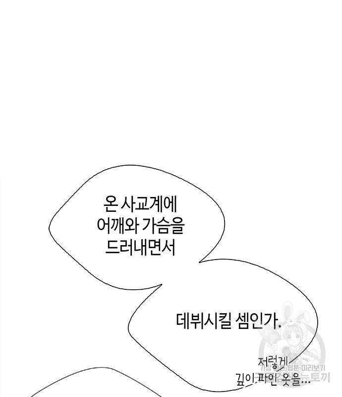 문제적 왕자님 7화 6