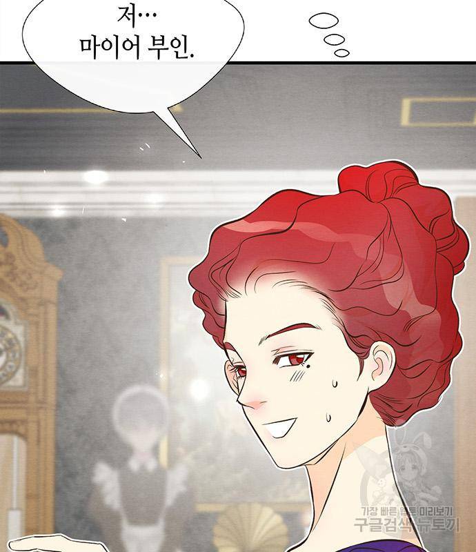 문제적 왕자님 7화 7