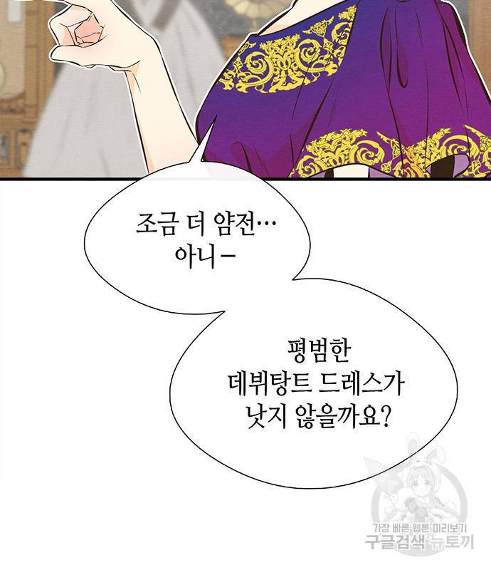문제적 왕자님 7화 8