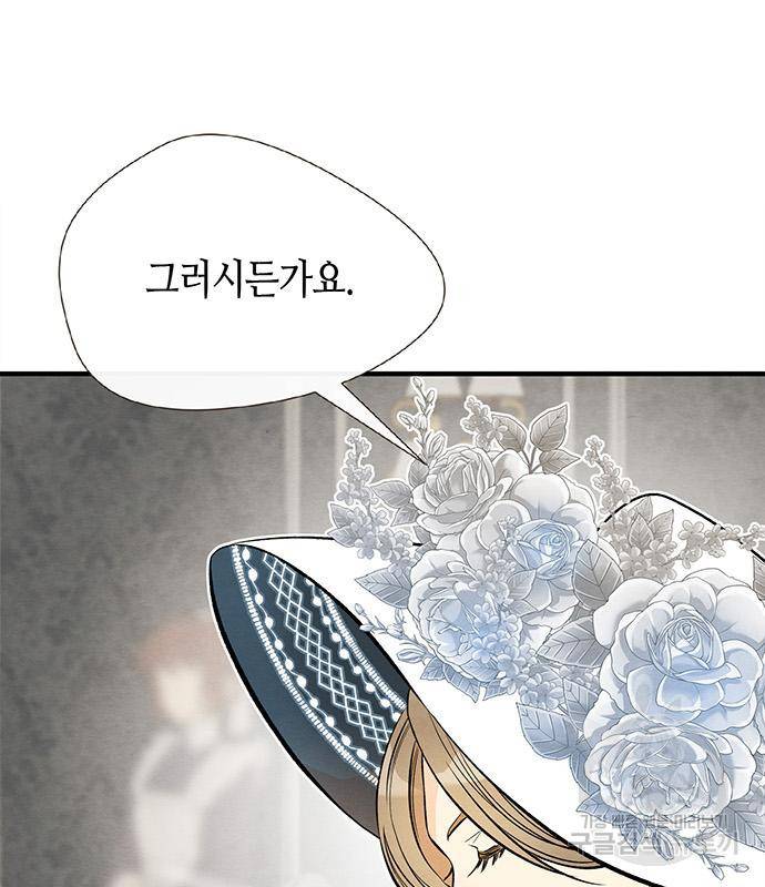 문제적 왕자님 7화 9