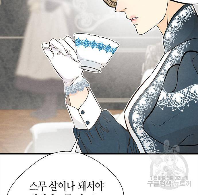 문제적 왕자님 7화 10