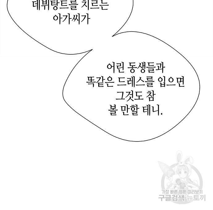 문제적 왕자님 7화 11