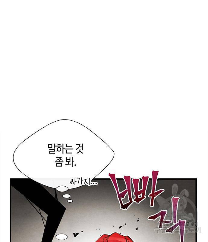 문제적 왕자님 7화 12