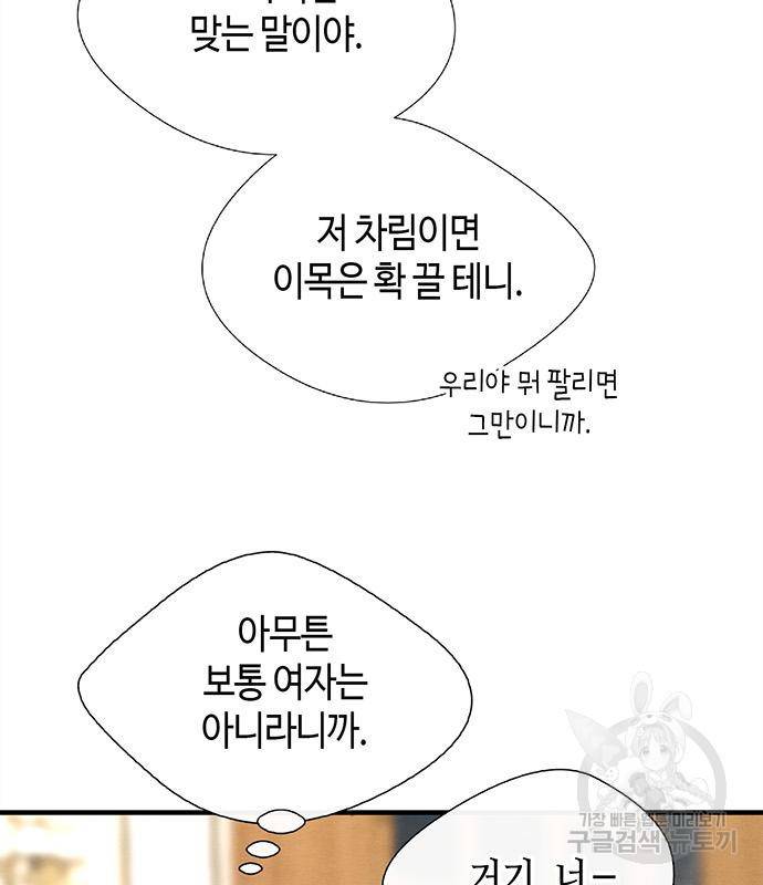 문제적 왕자님 7화 14