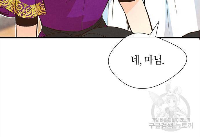 문제적 왕자님 7화 16
