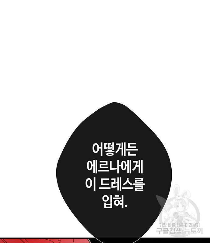 문제적 왕자님 7화 18