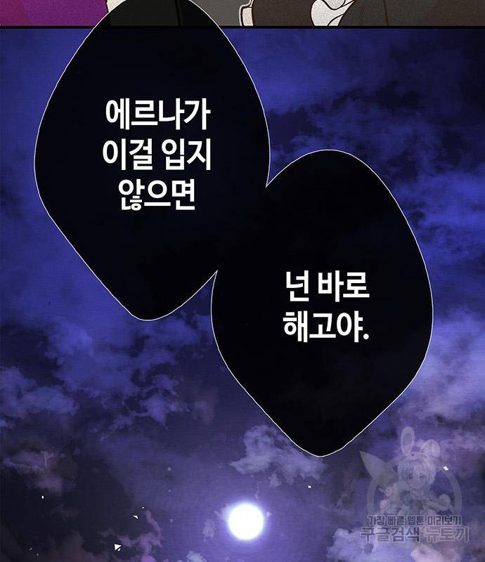 문제적 왕자님 7화 20