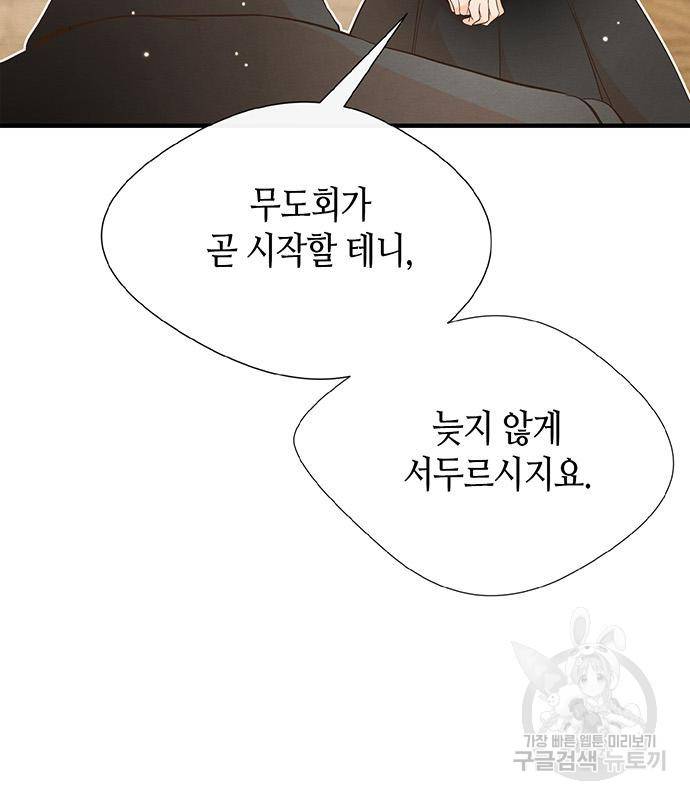 문제적 왕자님 7화 36