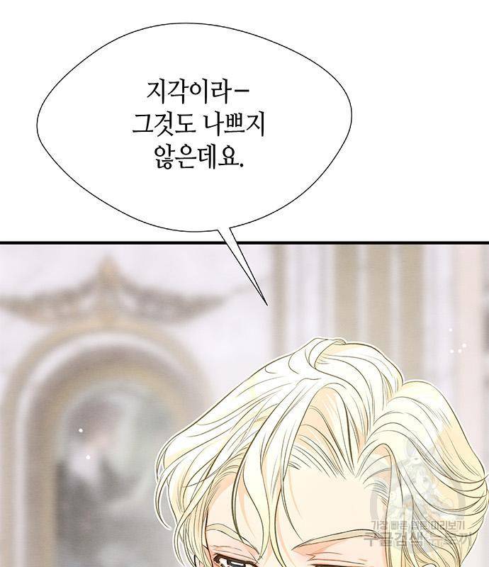 문제적 왕자님 7화 37