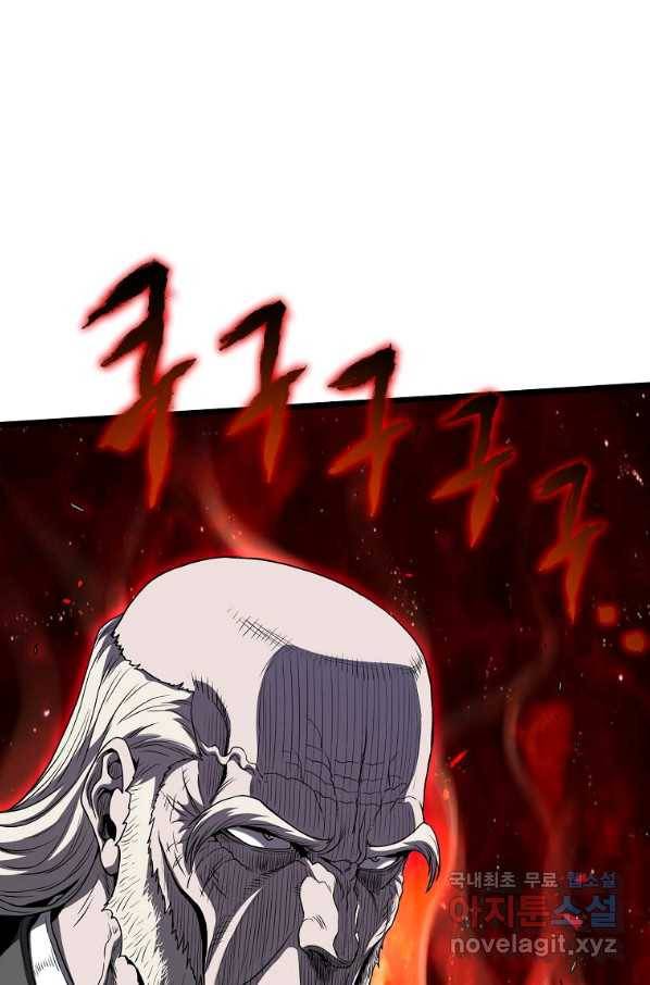 로그인 무림 127화 4
