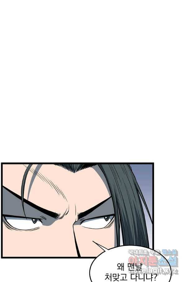 로그인 무림 127화 6