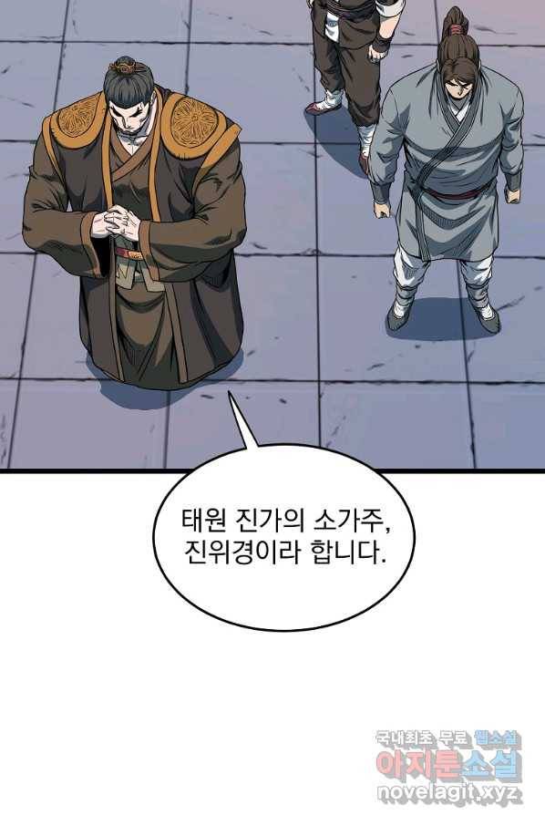로그인 무림 127화 10