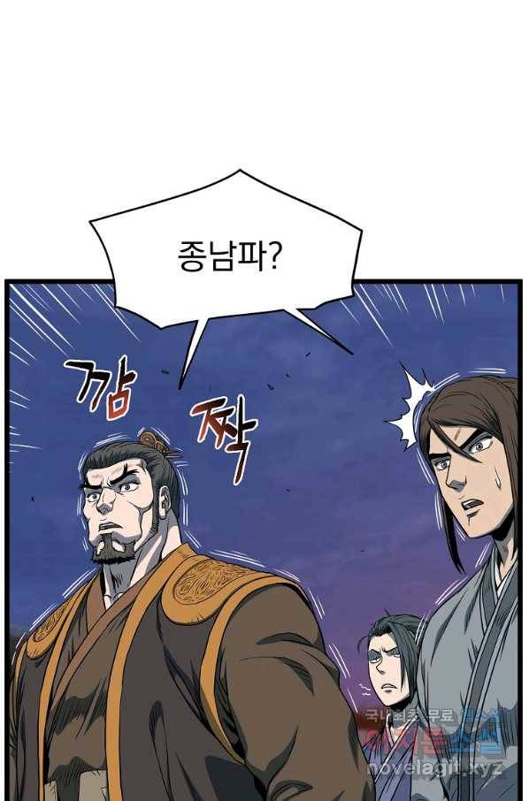 로그인 무림 127화 14