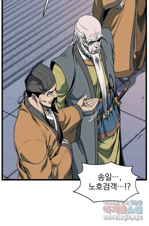 로그인 무림 127화 16