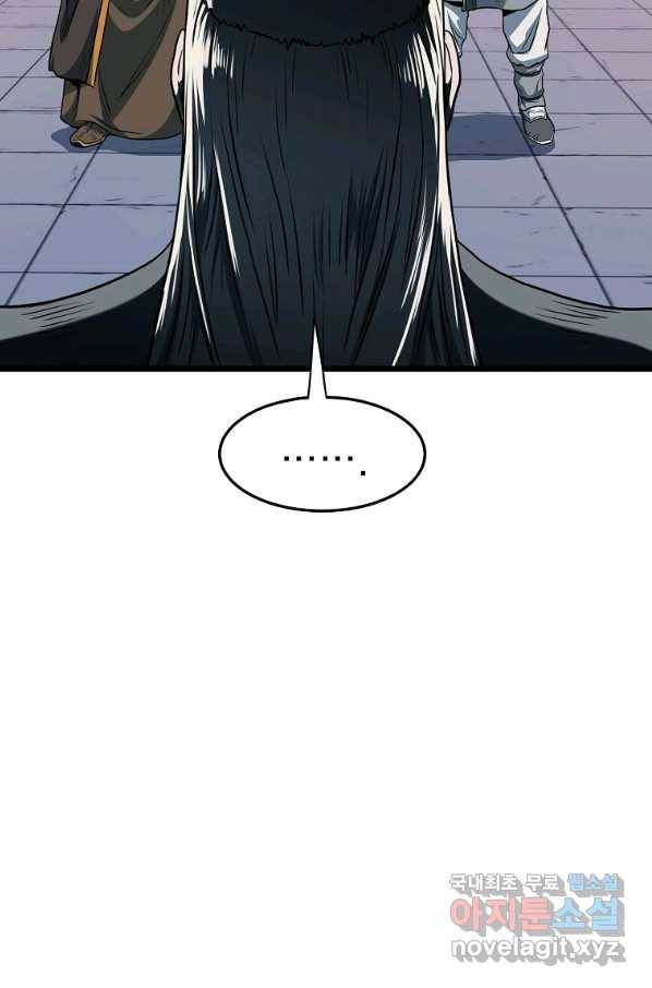 로그인 무림 127화 18