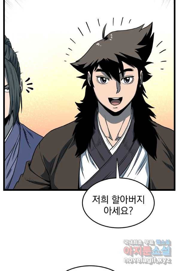 로그인 무림 127화 22