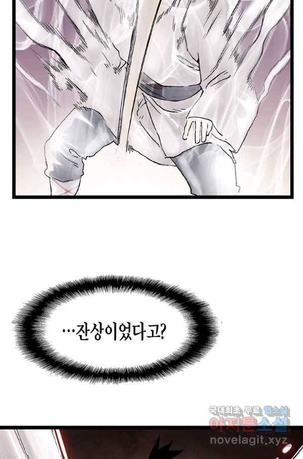 곤륜마협 27화 3