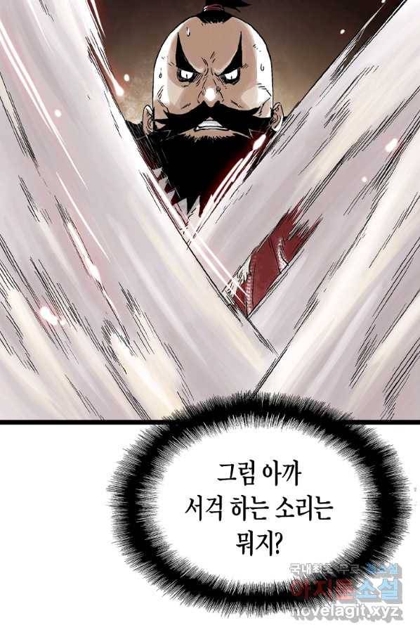 곤륜마협 27화 4