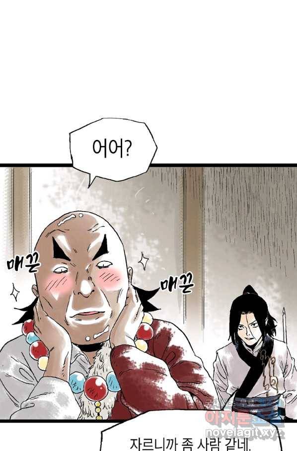 곤륜마협 27화 7