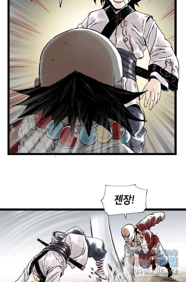 곤륜마협 27화 11