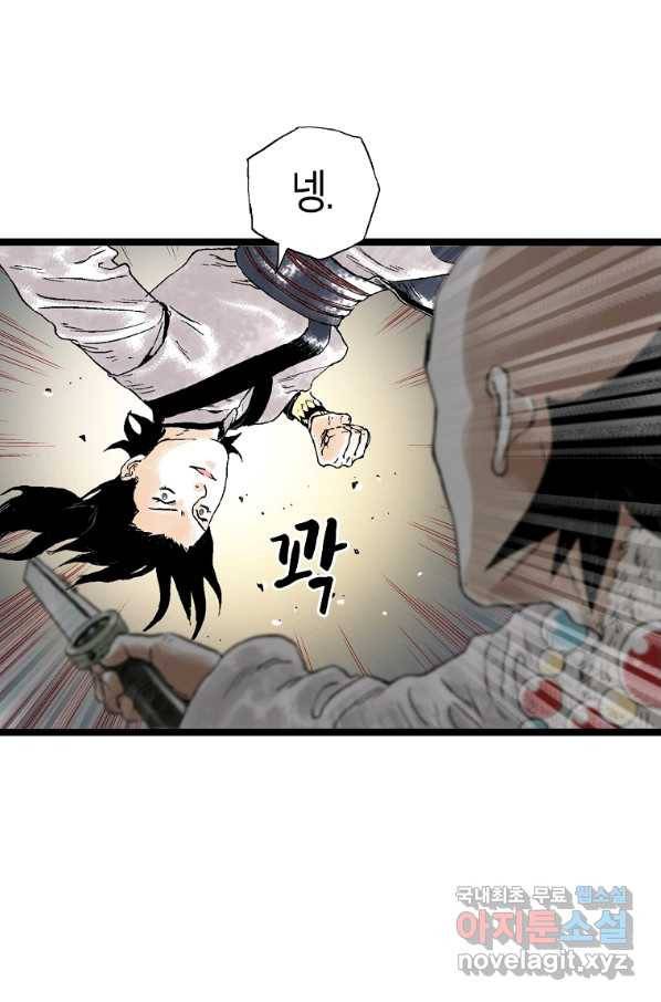 곤륜마협 27화 14