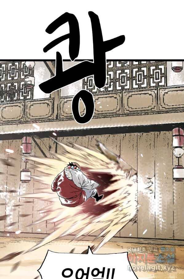 곤륜마협 27화 15