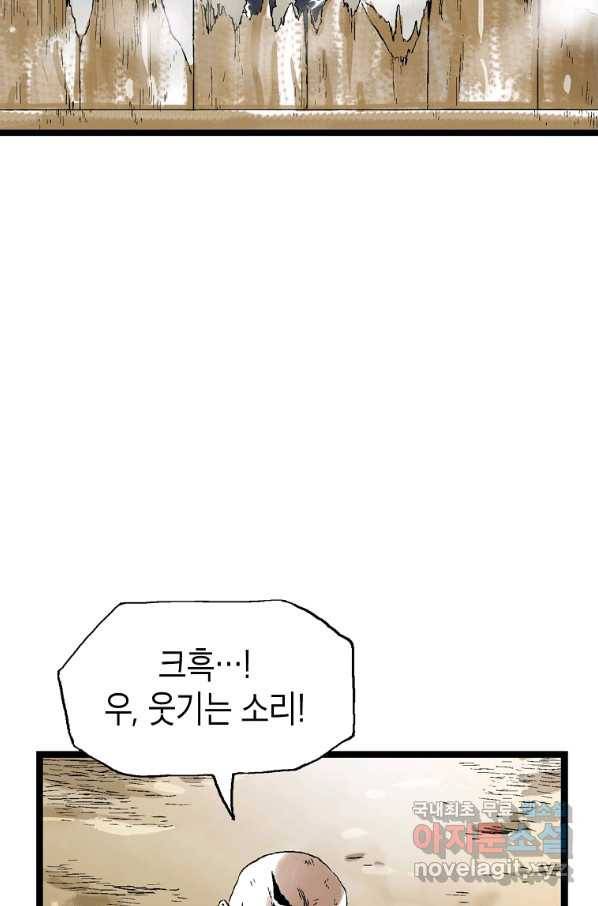 곤륜마협 27화 17