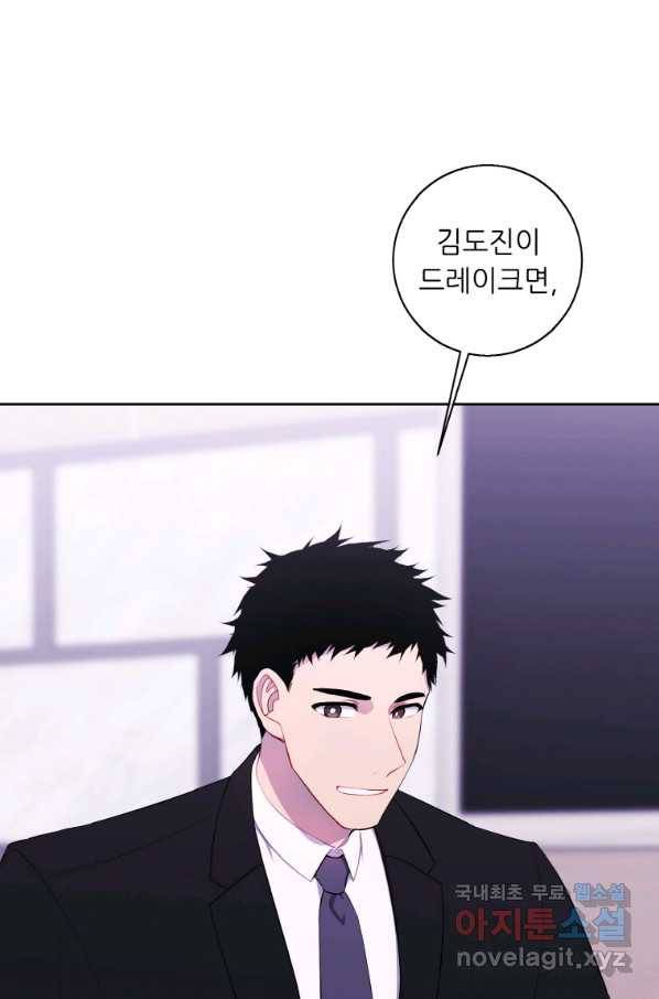나 혼자 소설 속 망나니 114화 1