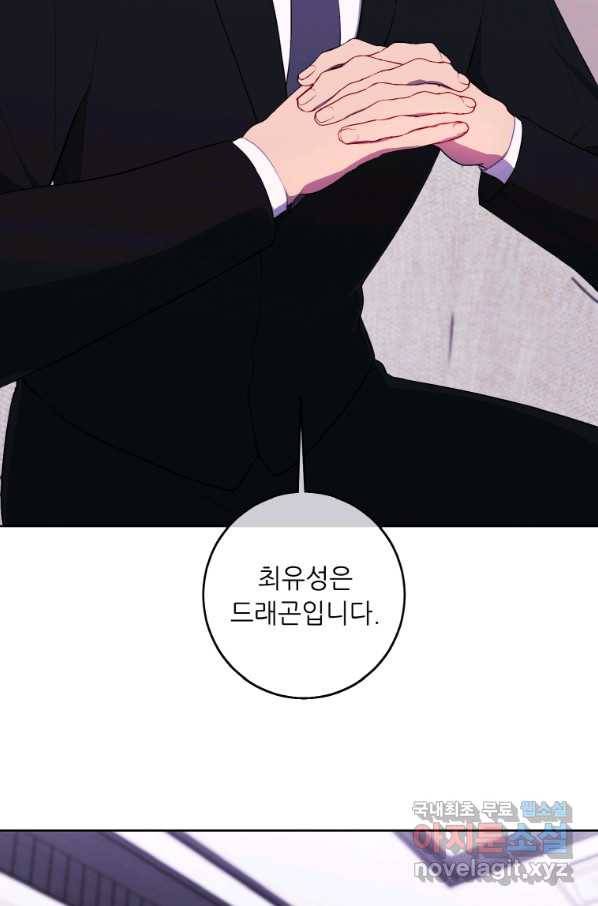 나 혼자 소설 속 망나니 114화 2