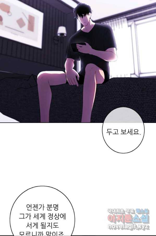 나 혼자 소설 속 망나니 114화 3