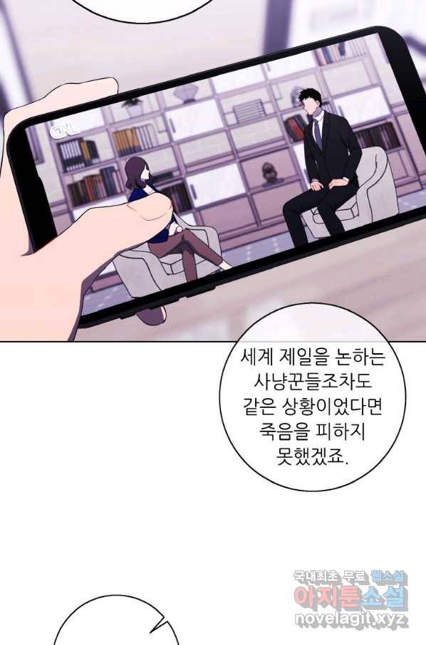 나 혼자 소설 속 망나니 114화 7