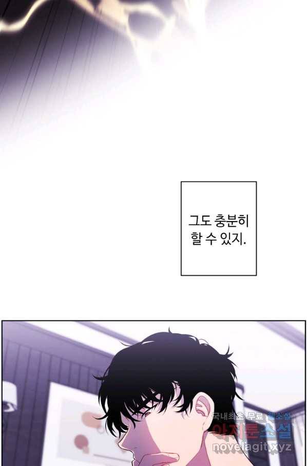 나 혼자 소설 속 망나니 114화 11