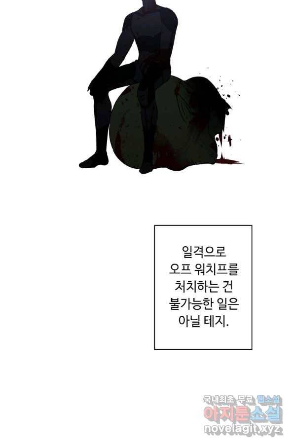 나 혼자 소설 속 망나니 114화 13